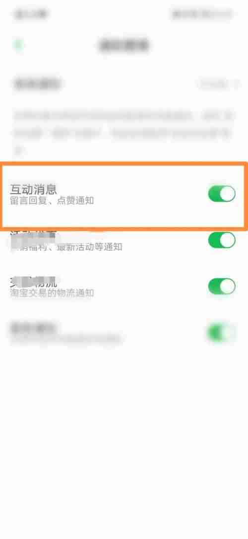 凯叔讲故事怎么开启互动消息推送 凯叔讲故事设置互动消息步骤分享