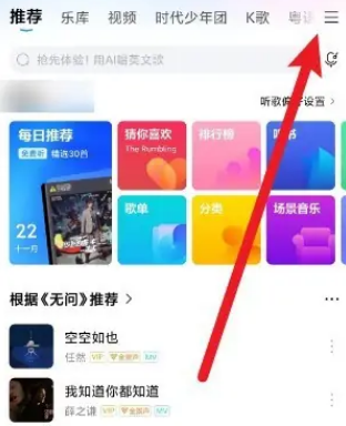 酷狗音乐怎么换图标 酷狗音乐设置APP图标教程分享