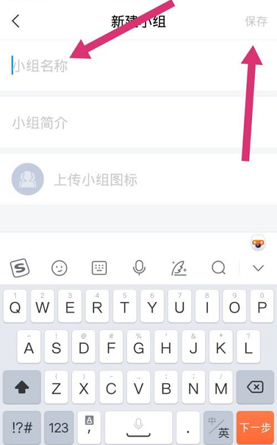 学习通APP怎么创建小组 学习通新建小组步骤一览