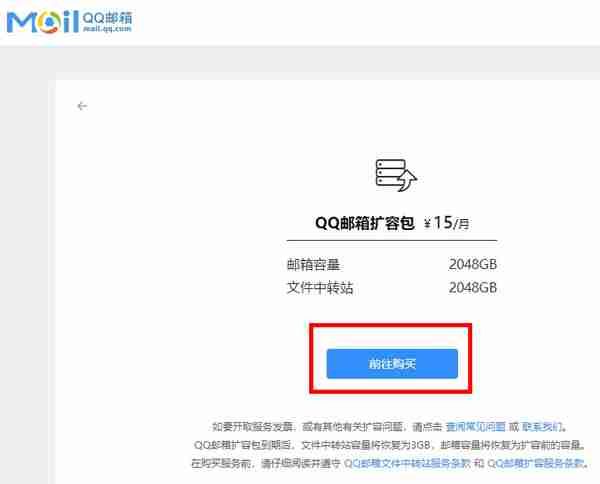 qq邮箱文件扩容如何申请 qq邮箱文件扩容申请方法一览