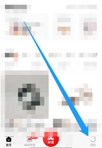 转转订阅如何查看 转转订阅查看方法介绍