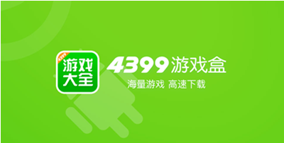 4399游戏盒如何删除收藏游戏 4399游戏盒取消游戏收藏步骤一览