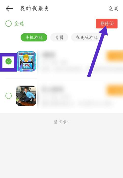 4399游戏盒如何删除收藏游戏 4399游戏盒取消游戏收藏步骤一览