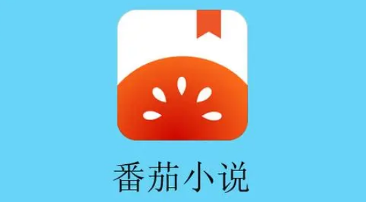 番茄小说怎么关闭个性化广告 番茄小说关闭个性化广告展示教程介绍