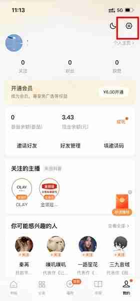 番茄小说怎么关闭个性化广告 番茄小说关闭个性化广告展示教程介绍