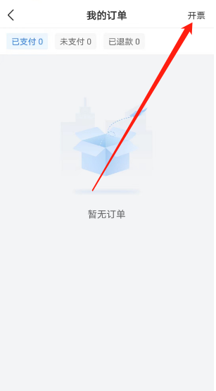 天眼查如何查找个人订单信息 天眼查查询订单信息方法一览