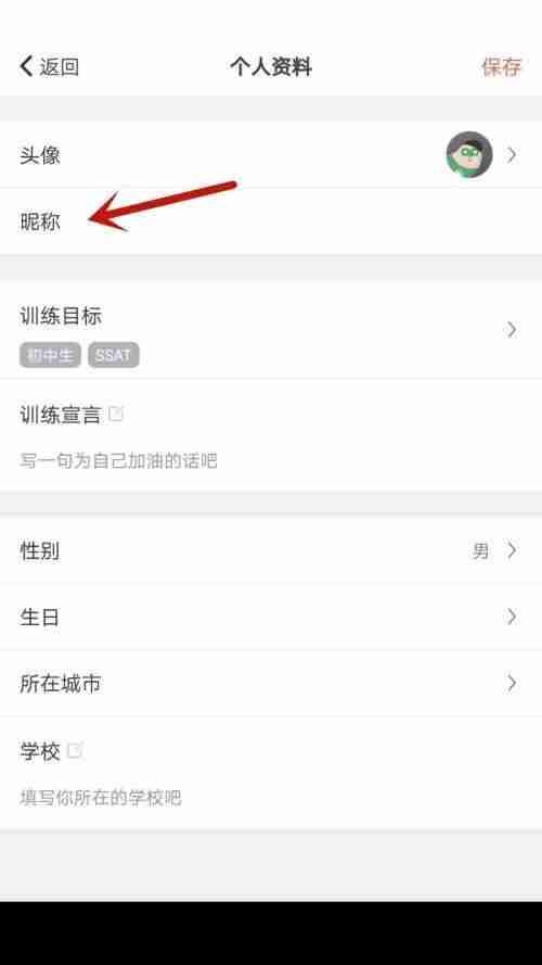 拓词在哪设置昵称 拓词修改昵称操作一览