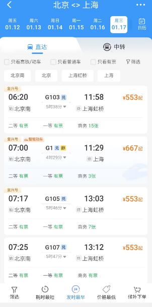 铁路12306积分怎么兑换火车票 铁路12306积分兑换买火车票操作分享