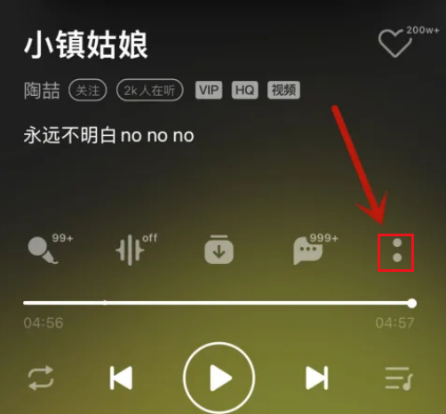 QQ音乐怎么屏蔽不喜欢的歌曲 QQ音乐怎么屏蔽歌曲教程一览