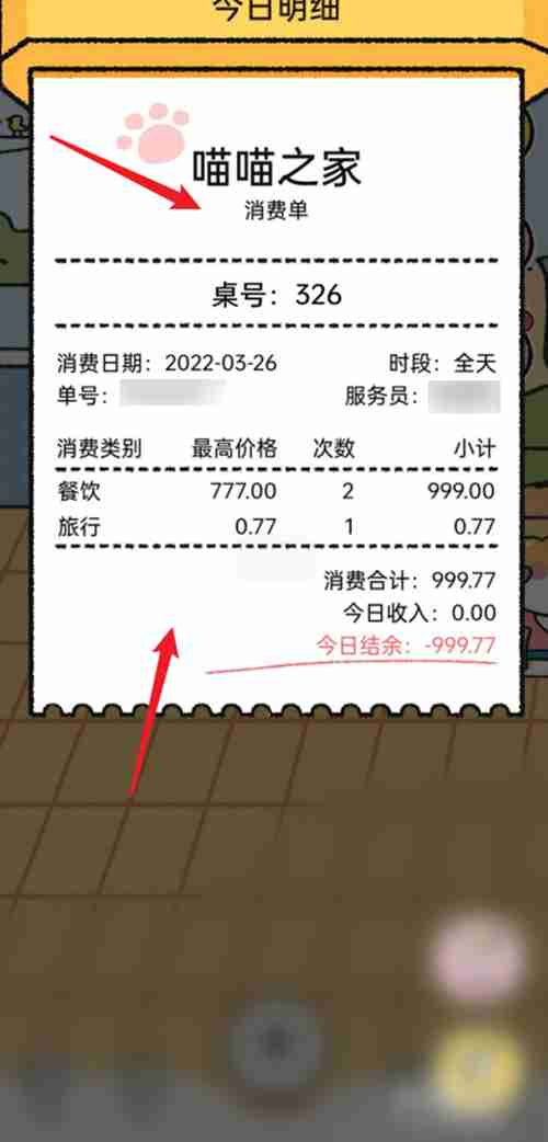 喵喵记账如何生成小票 喵喵记账生成小票方法一览