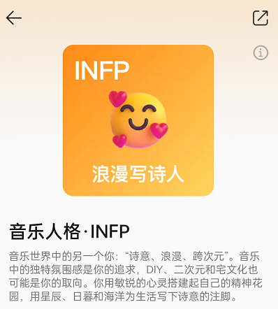 QQ音乐在哪看音乐人格 QQ音乐查看音乐人格教程分享