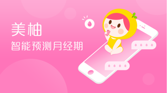 美柚在哪查看版本号 美柚查询版本号流程一览