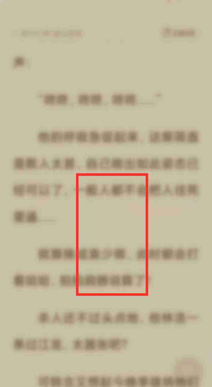 番茄小说怎么设置锁屏时间 番茄小说设置锁屏时间方法介绍