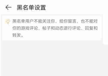 4399游戏盒如何设置黑名单 4399游戏盒设置黑名单方法一览