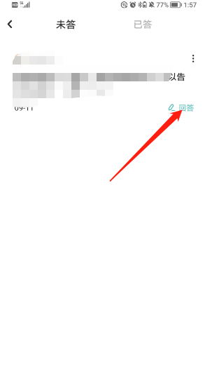 LOFTER如何回答提问箱问题 LOFTER回答提问箱问题流程分享