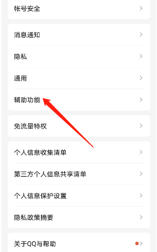 QQ多窗口模式如何开启 QQ多窗口模式开启方法分享