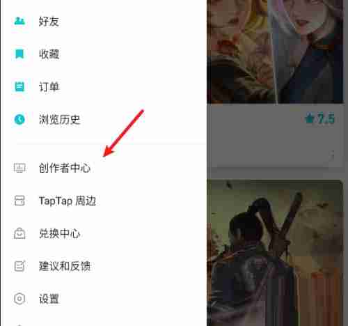 Taptap如何申请成为创作者 Taptap申请成为创作者流程介绍