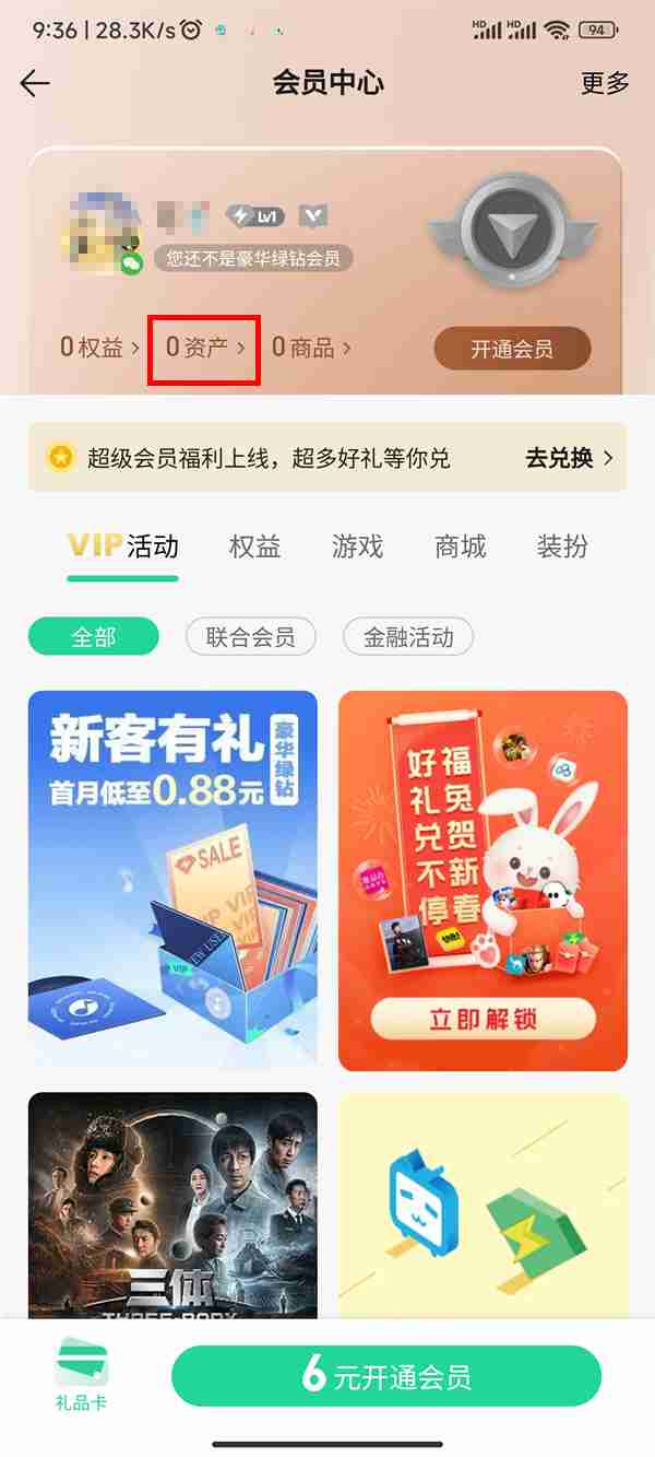 qq音乐三天绿钻体验如何赠送 qq音乐三天绿钻体验赠送方法一览