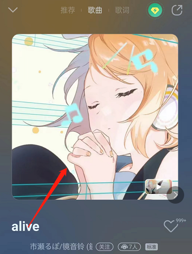 QQ音乐怎么自定义歌曲封面 QQ音乐更换单曲封面教程分享