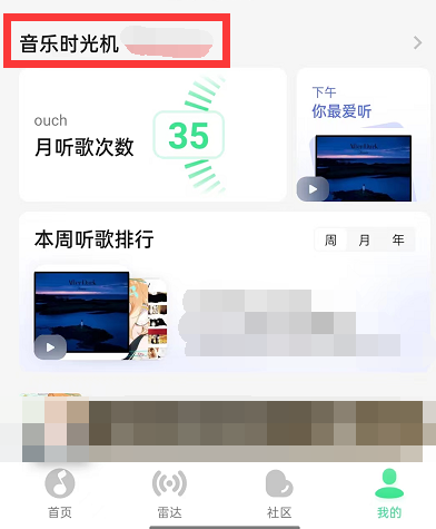 QQ音乐在哪看音乐时光机 QQ音乐在哪看音乐时光机