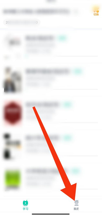 青书学堂如何清除缓存 青书学堂清除缓存方法分享