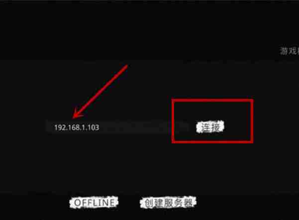 The ghost怎么进入好友房间