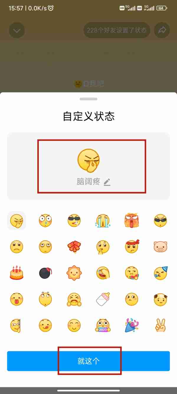 qq状态如何自定义文案 qq状态自定义文案流程一览