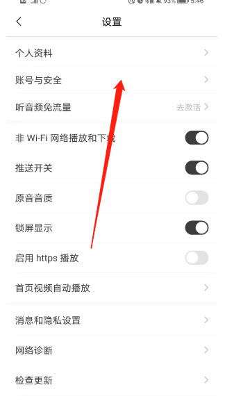 猫耳fm如何绑定bilibili账号 猫耳fm绑定bilibili账号教程一览