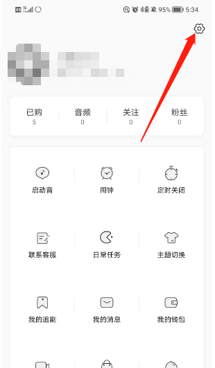 猫耳fm如何绑定bilibili账号 猫耳fm绑定bilibili账号教程一览