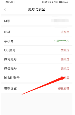 猫耳fm如何绑定bilibili账号 猫耳fm绑定bilibili账号教程一览