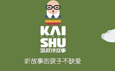 凯叔讲故事怎么设置锁屏显示 凯叔讲故事打开锁屏显示教程分享