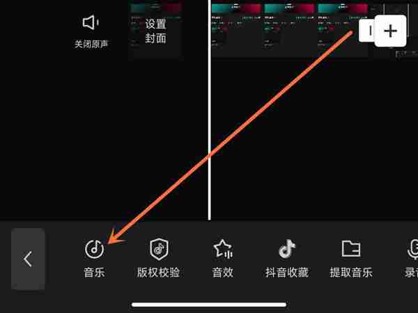 剪映怎么取消收藏音乐 剪映删除收藏音乐方法一览