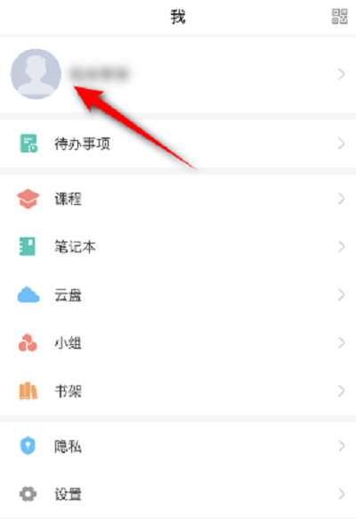 学习通个人主页如何查看 学习通个人主页查询方法一览