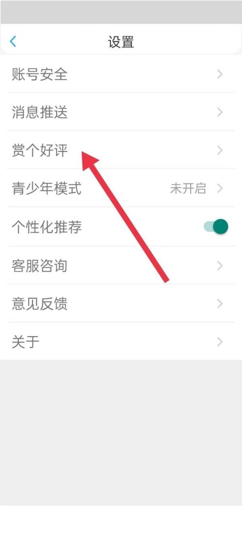话本小说赏个好评怎么弄 话本小说赏个好评操作流程介绍