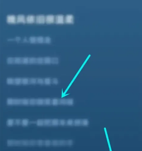 汽水音乐怎么设置桌面歌词 汽水音乐开启桌面歌词方法介绍