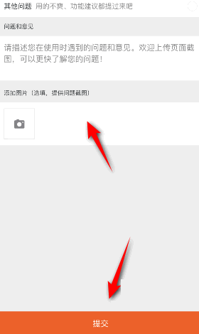 点淘如何进行意见反馈 点淘意见反馈流程方法一览