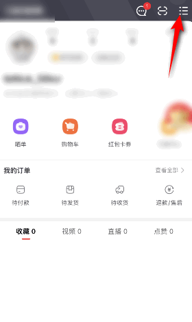 点淘如何进行意见反馈 点淘意见反馈流程方法一览