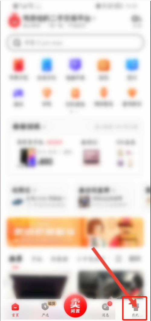 转转在哪还款 转转还款入口一览