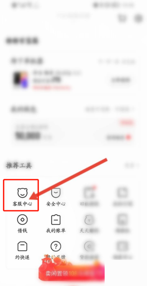 转转在哪还款 转转还款入口一览