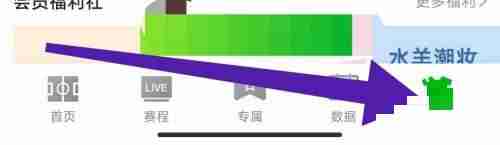 爱奇艺体育如何提交意见反馈 爱奇艺体育提交意见反馈流程分享