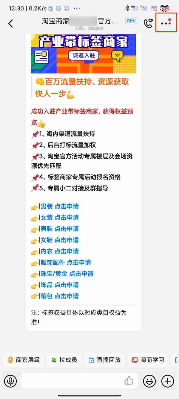 钉钉回放如何转发到群内 钉钉回放转发到群内步骤一览