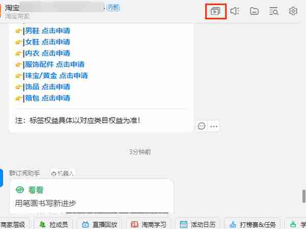 钉钉回放如何转发到群内 钉钉回放转发到群内步骤一览