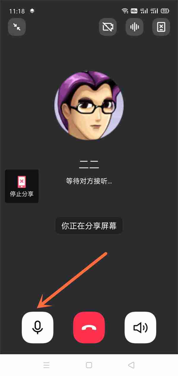 qq如何进行屏幕分享和声音分享 qq屏幕分享方法介绍
