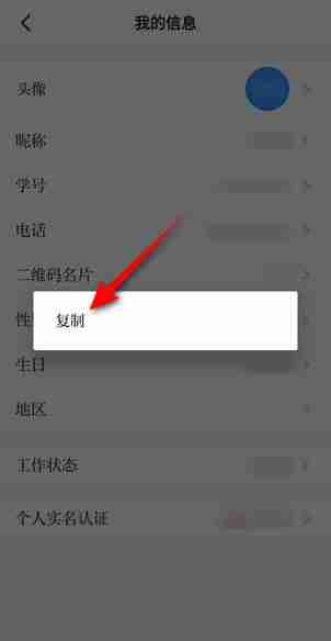 学习强国学号如何查看 学习强国学号查看方法介绍
