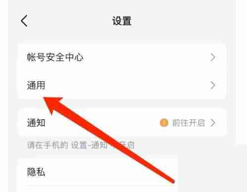 飞书怎么设置深色模式 飞书开启深色模式教程分享