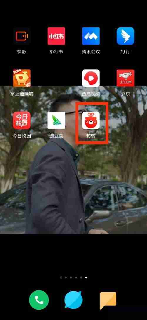 转转在哪看收货地址 转转管理收货地址教程一览