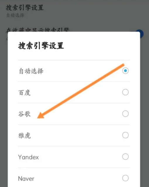 es文件浏览器怎么设置默认搜索引擎 es文件浏览器设置默认搜索引擎教程一览