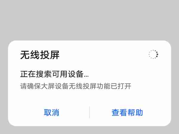 腾讯微视如何投屏 腾讯微视投屏教程分享
