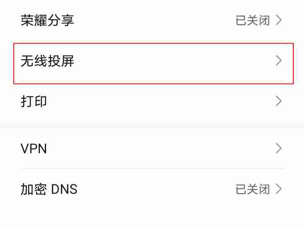 腾讯微视如何投屏 腾讯微视投屏教程分享