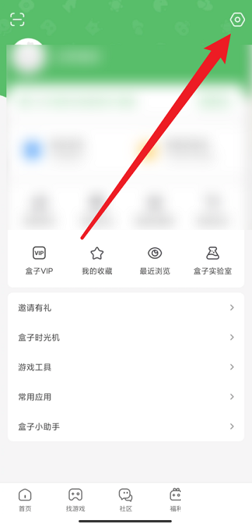 4399游戏盒怎么取消游戏更新通知 4399游戏盒不接收游戏更新消息方法分享